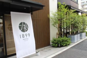 ホテル1899東京